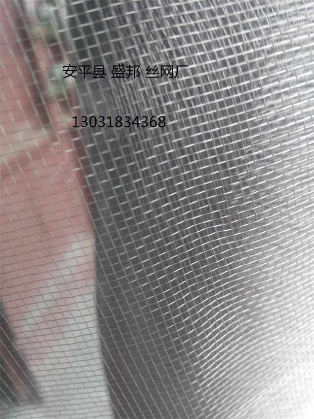 不銹鋼篩網(wǎng)窗紗